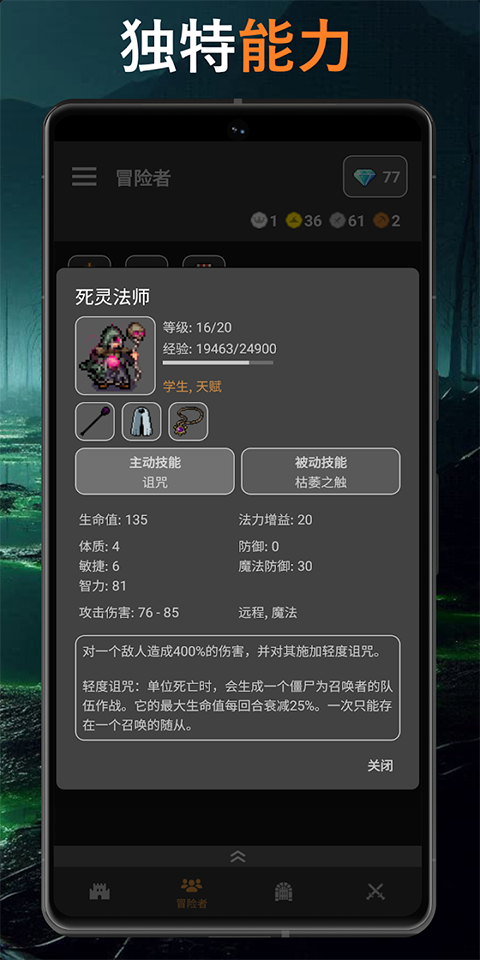 公会会长游戏图2