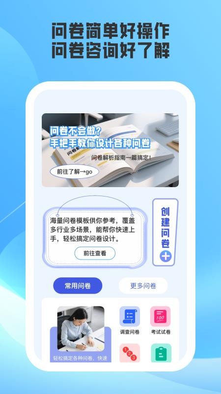 简答app图3