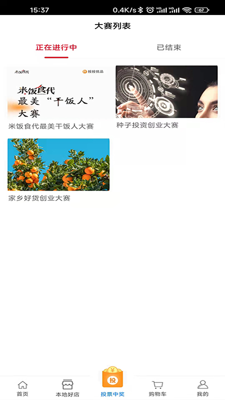 投投优品最新版图3