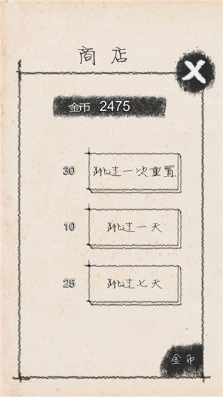 創業大師游戏图2