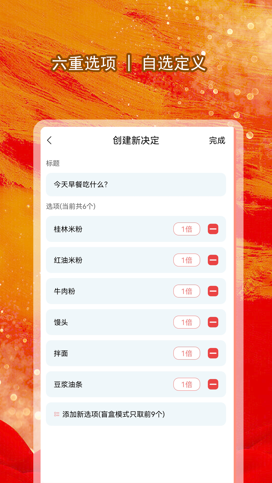 全能大转盘软件图2