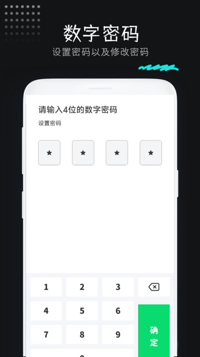手机加密空间软件图3