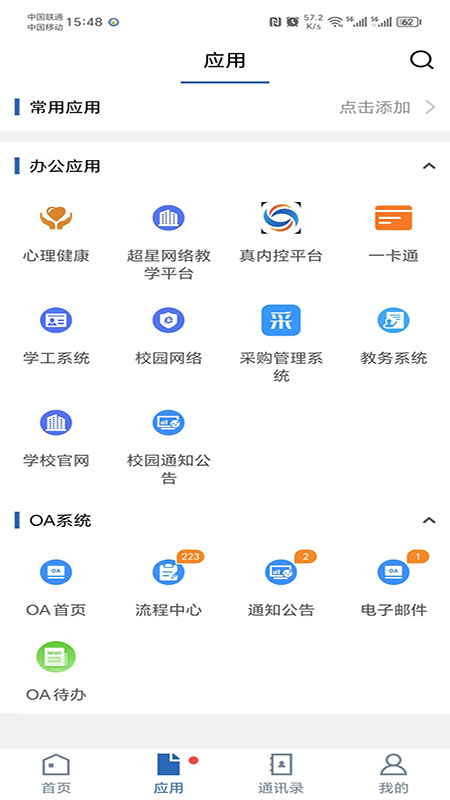 智慧农工官网版图1