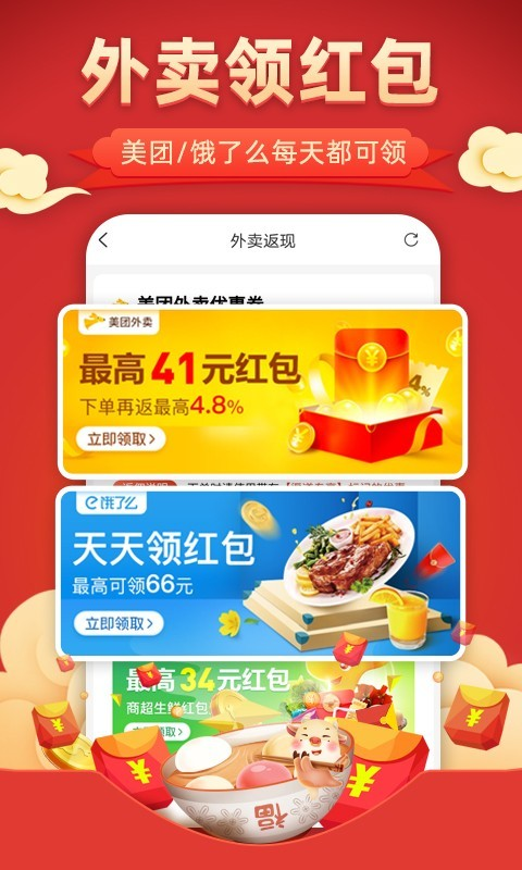 花生联盟优惠券app图3