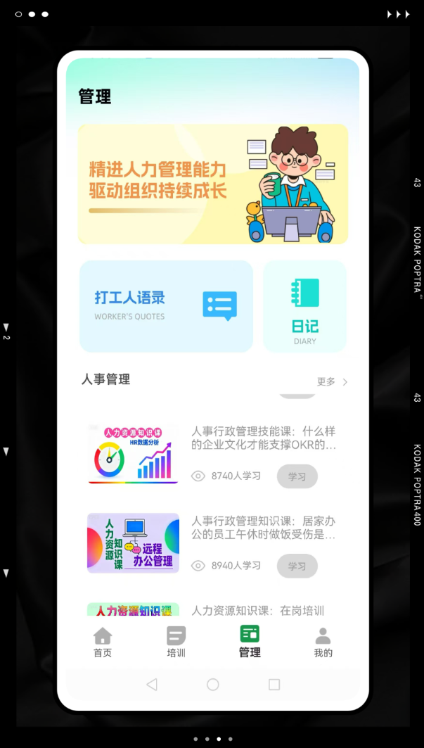 企业宝官网版图3