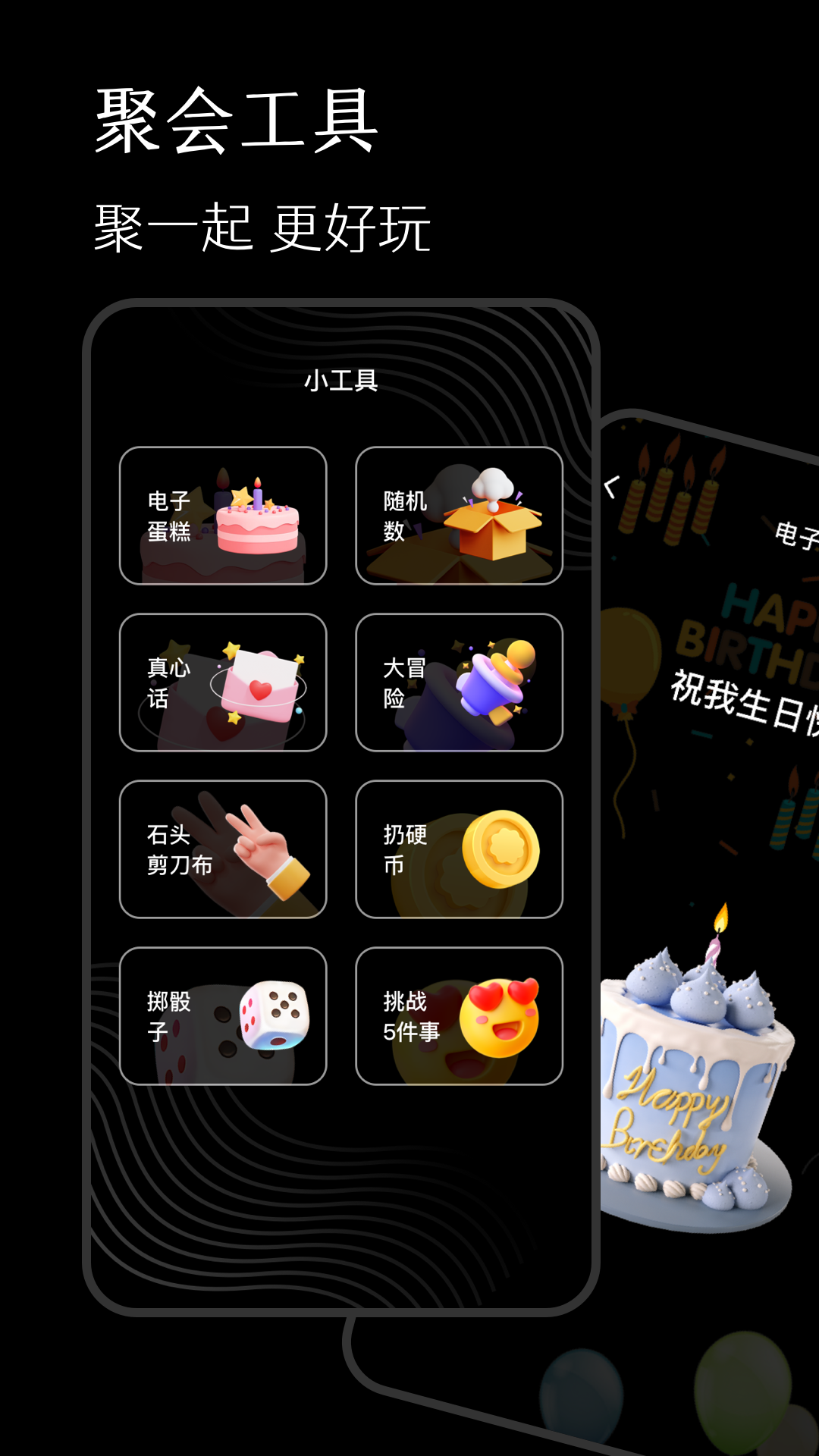 计分器（奇奥拉）软件图2