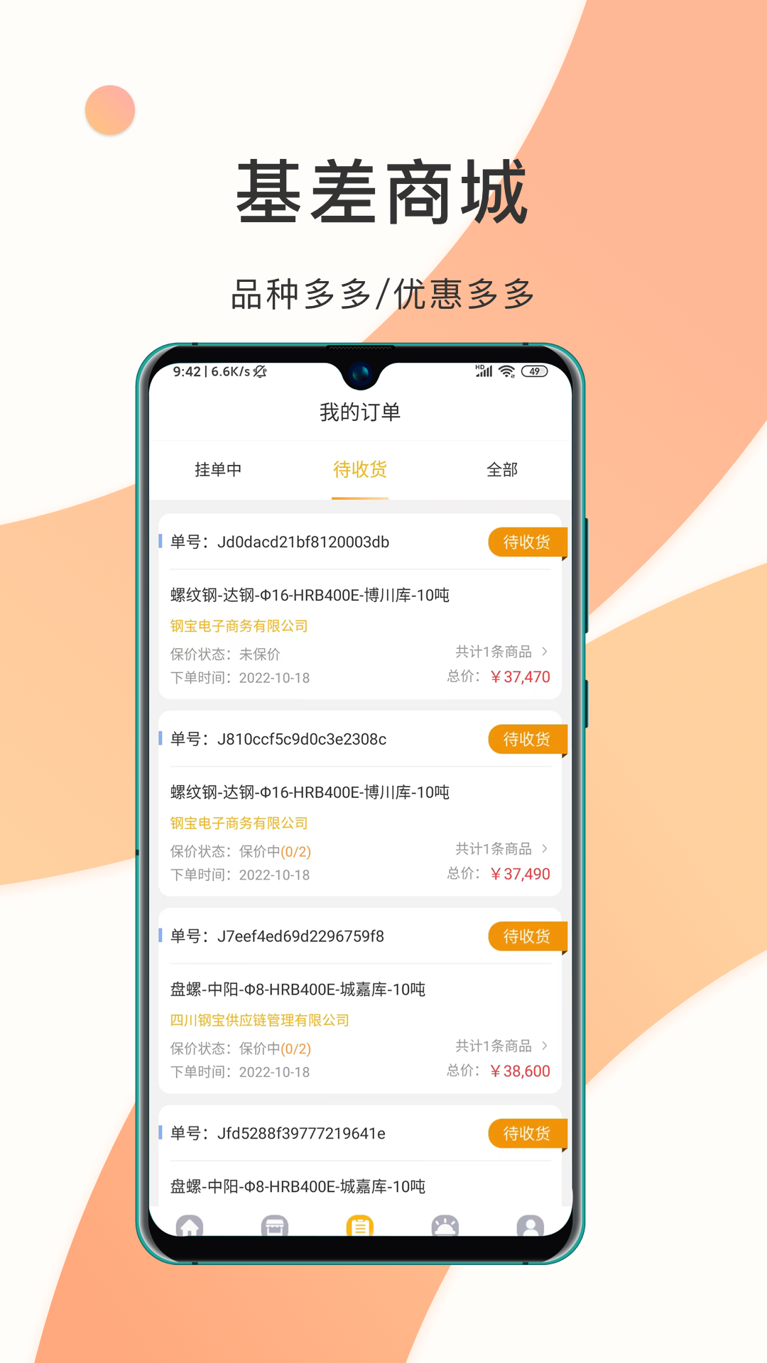 熊猫点钢app图3