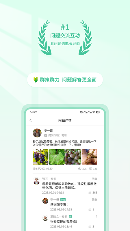 农博士官网版