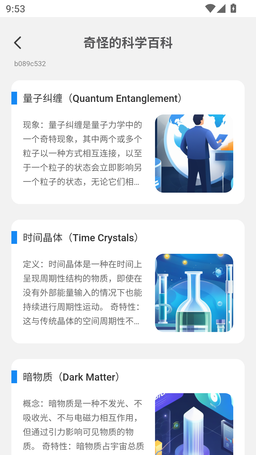 金福之旅app图1