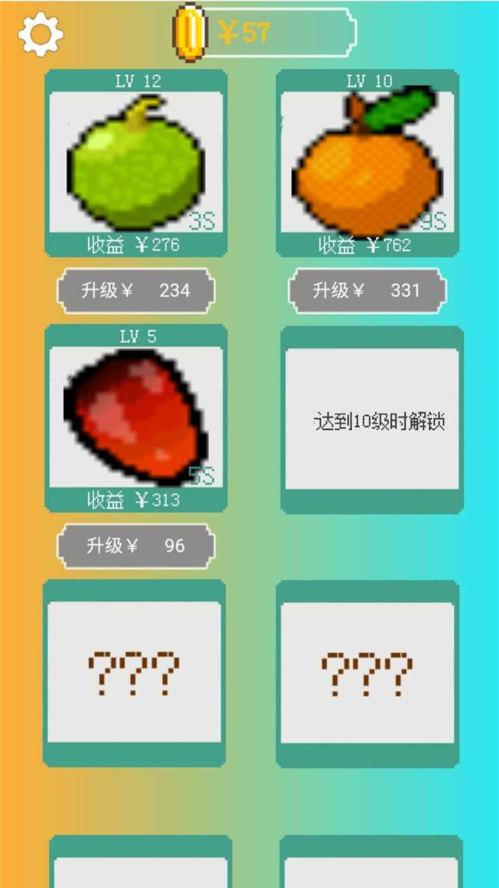 我的致富菜园游戏图3