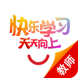 快乐学习教师app图标