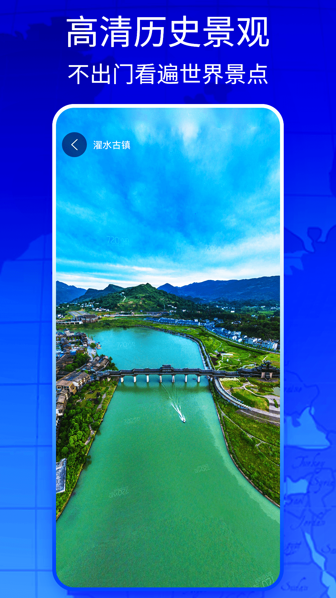 新知高清地图免费版图1