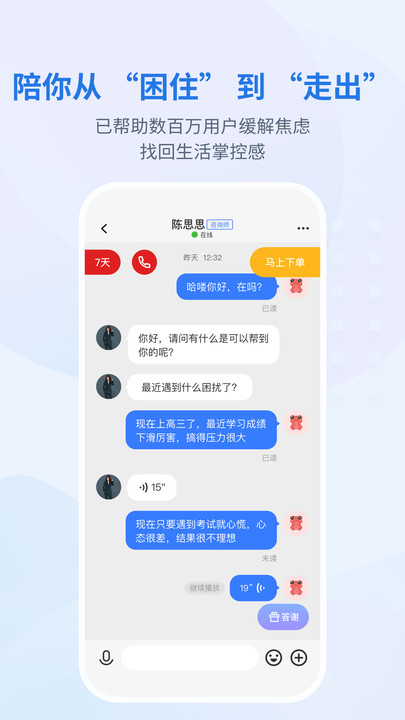 岸涌咨询app图2