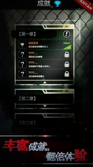 探魇安卓版图2