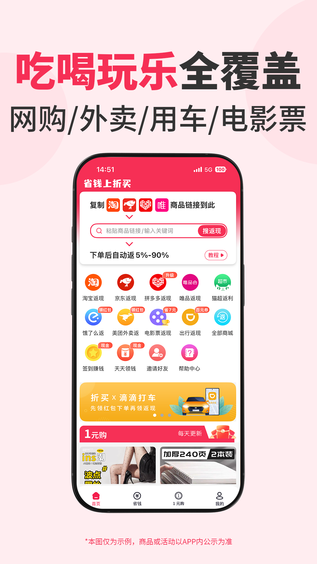 折买app图4
