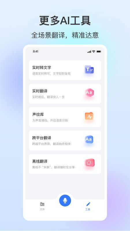 NebulaRec软件