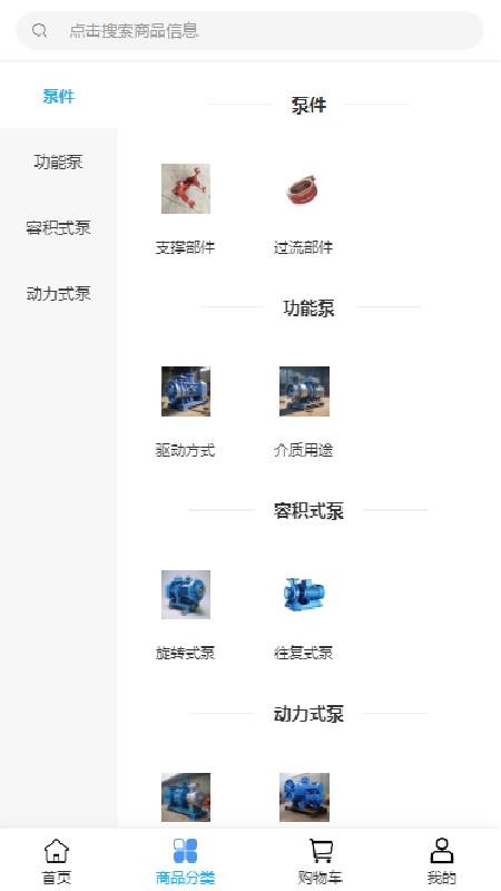 质盛机械app图3