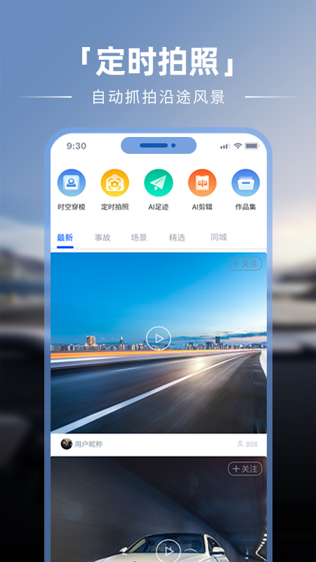 车智星app图1