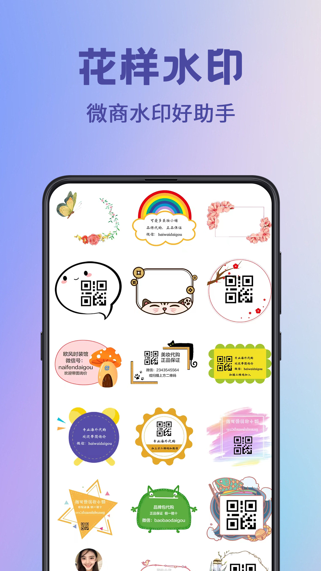 P图水印app图2