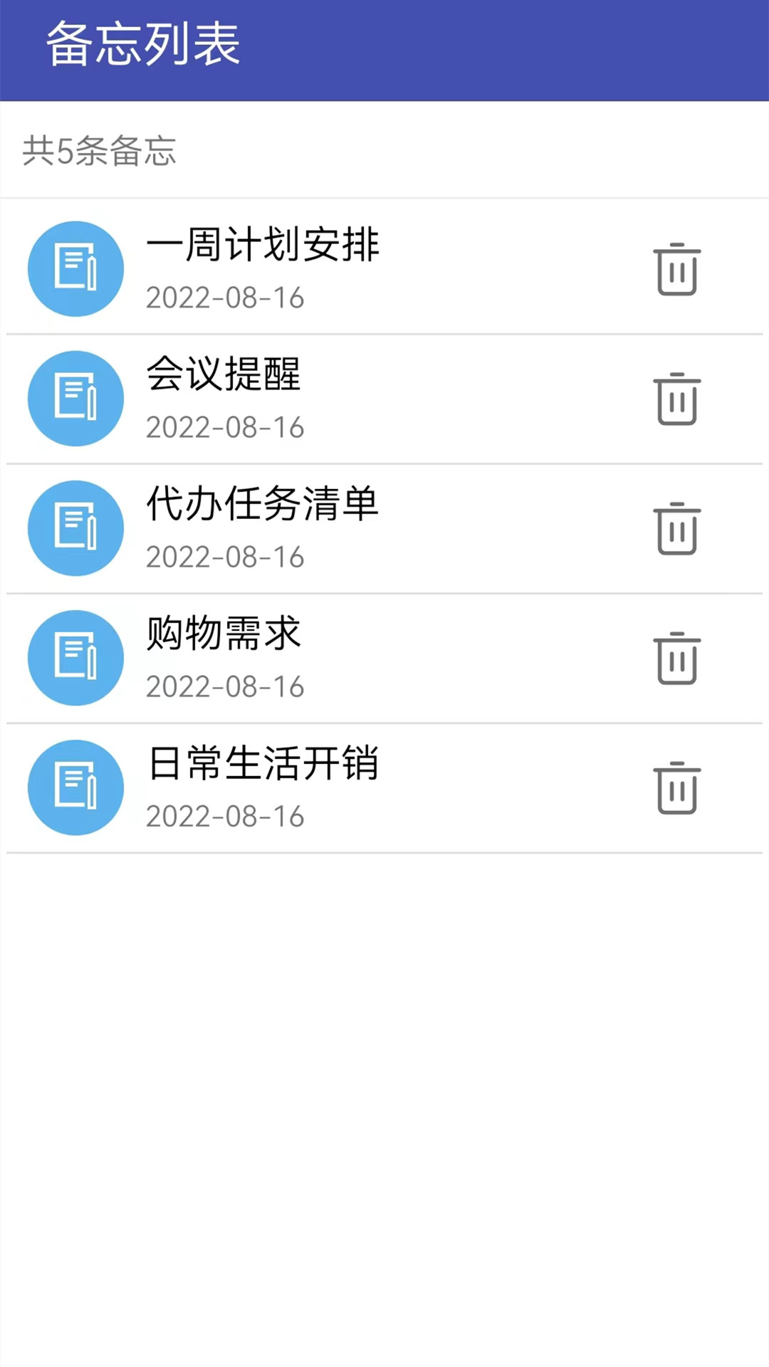 万能密码锁最新版图2