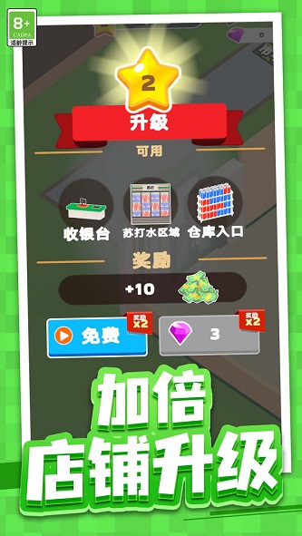快餐帝国经营游戏图1
