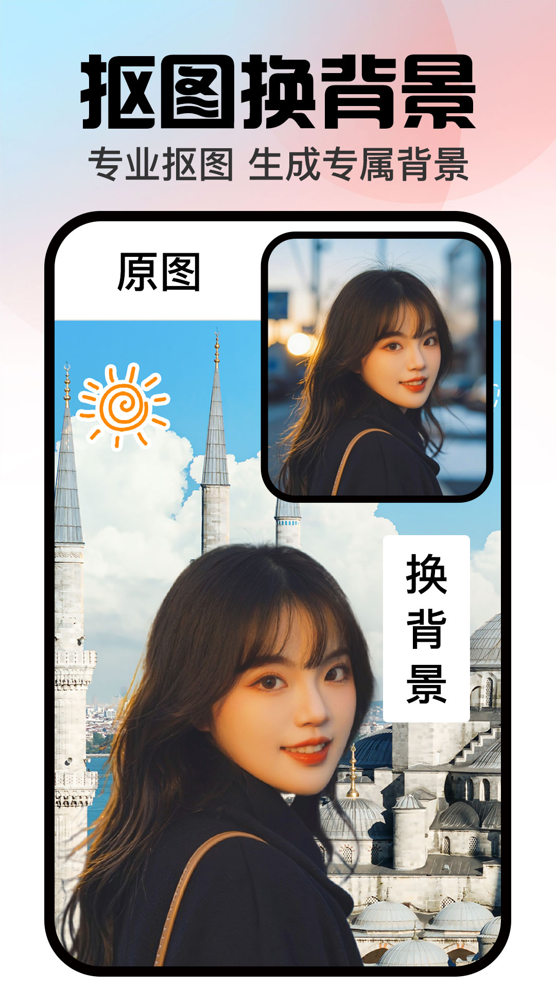 口袋神笔app