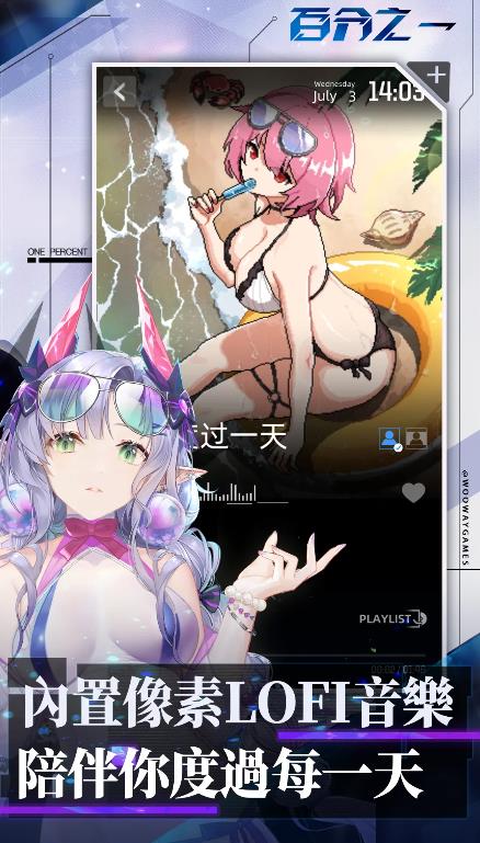百分之一游戏图2