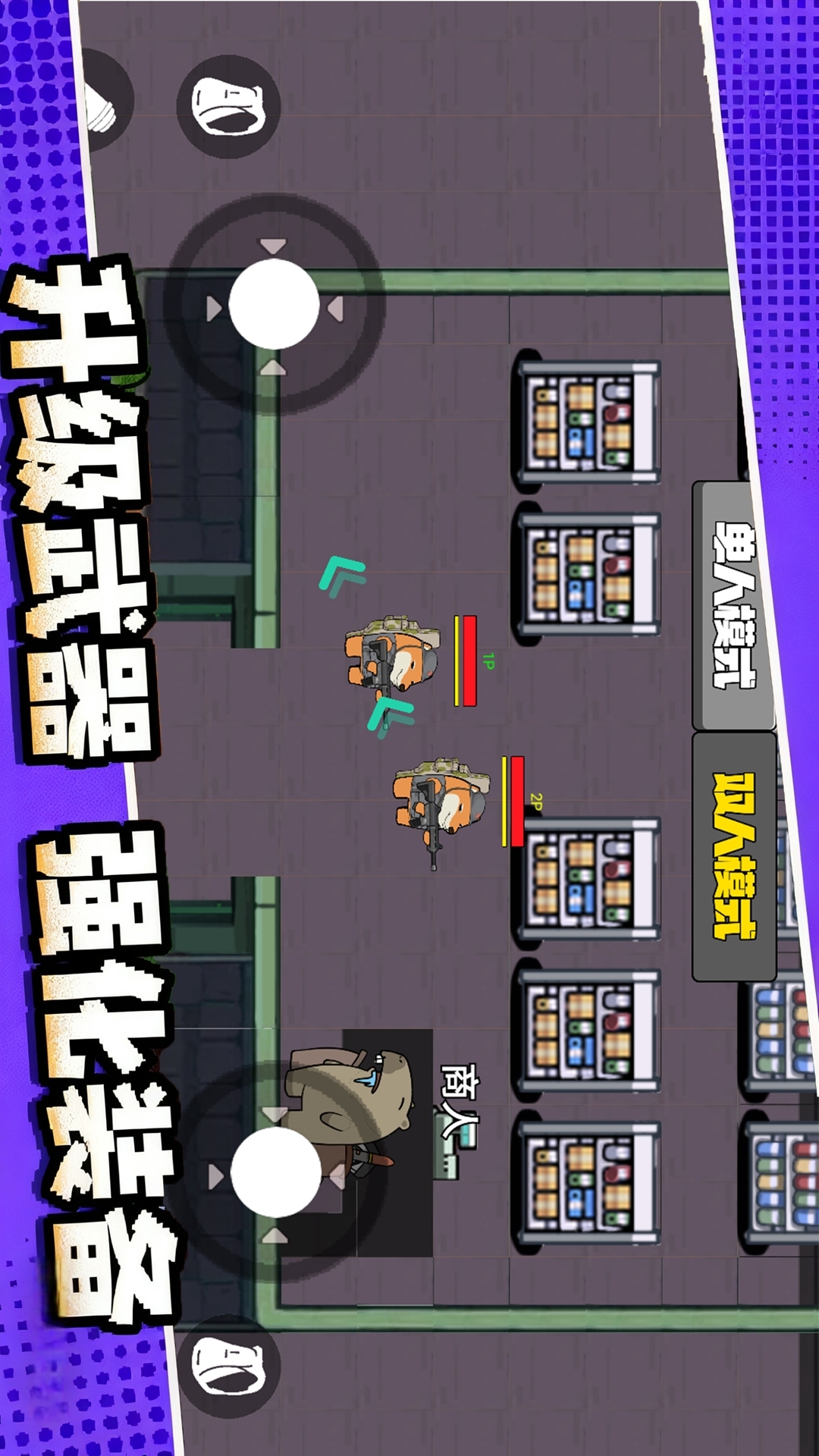 双人吃鸡搜打撤游戏