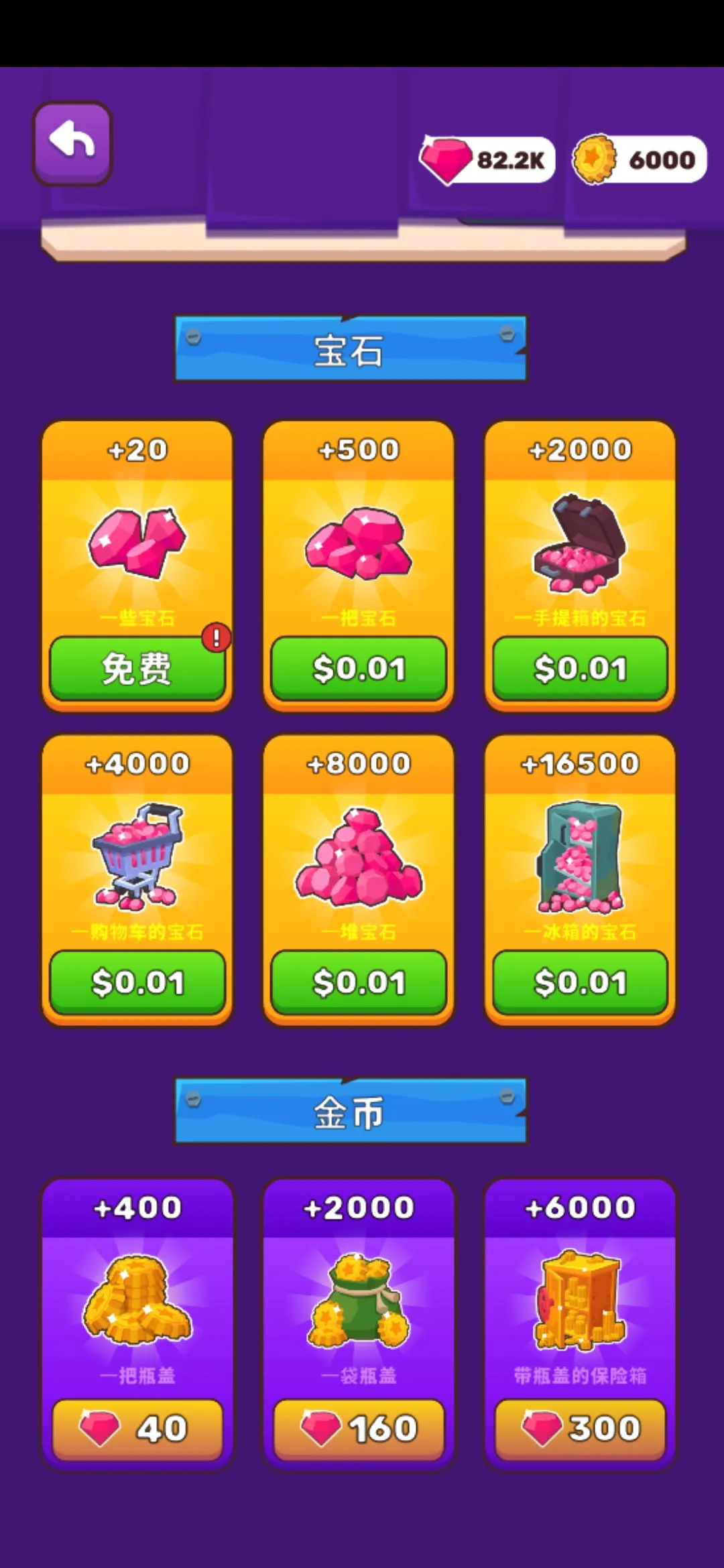 荒原生活游戏图4