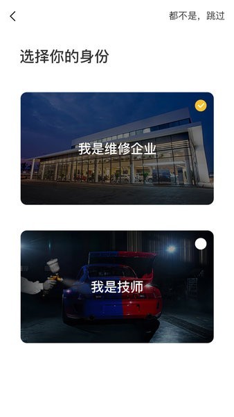 漆匠帮手app