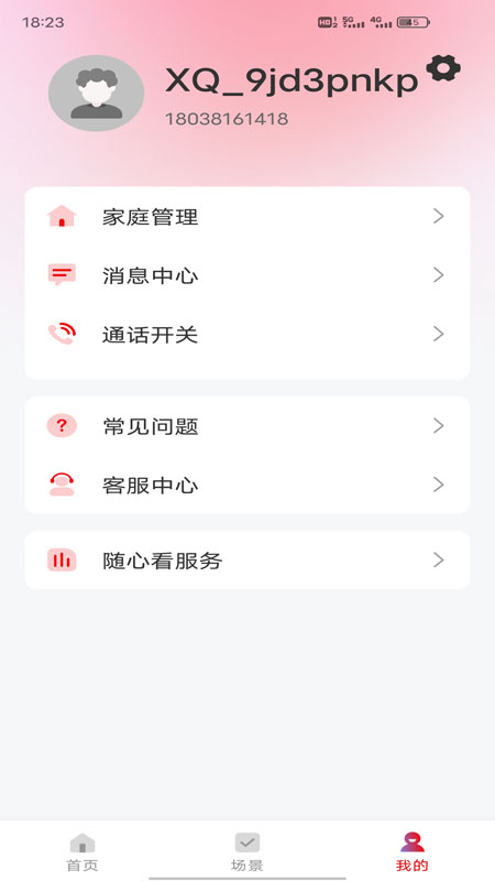 和谐眼最新版图2