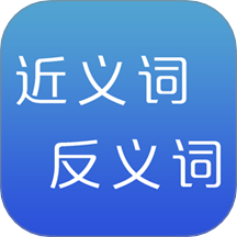 近义词app图标