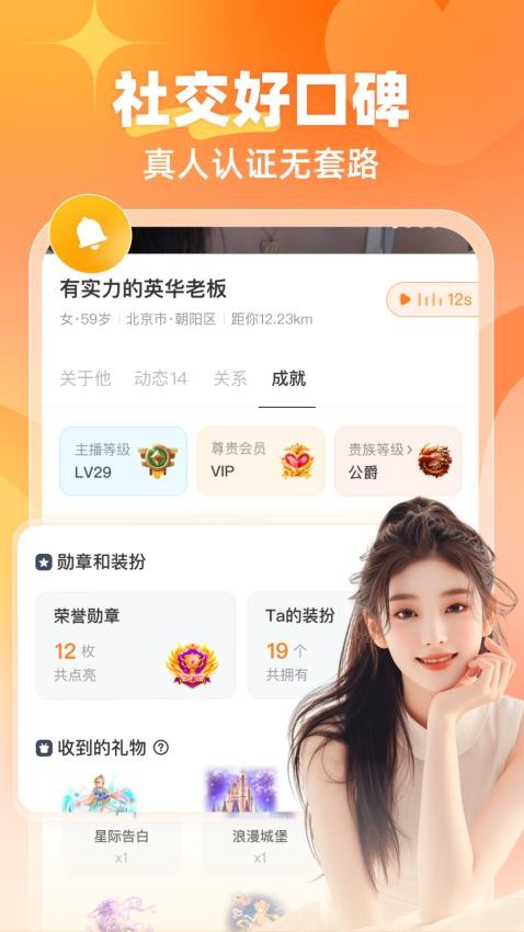 悦遇app图2