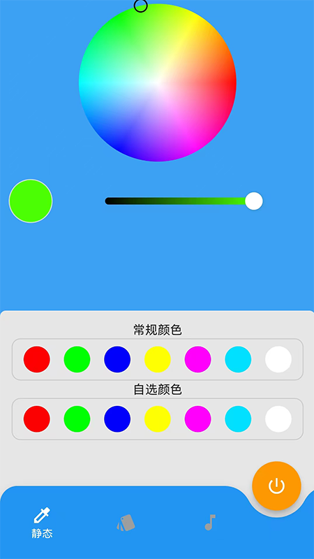 Ultra Life软件图1