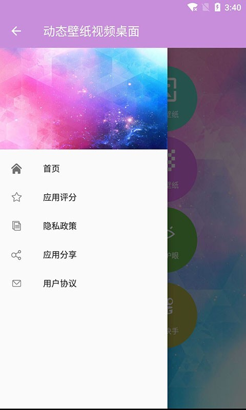 动态壁纸视频桌面app图1