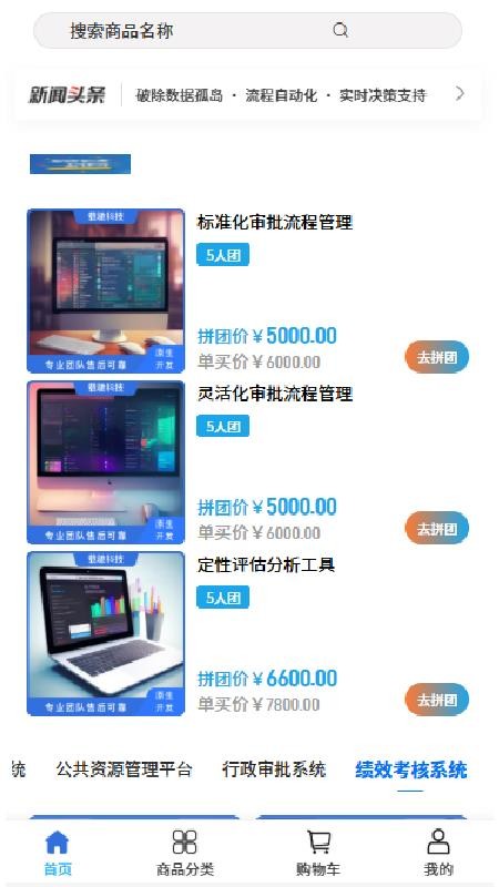 载驰科技app图1