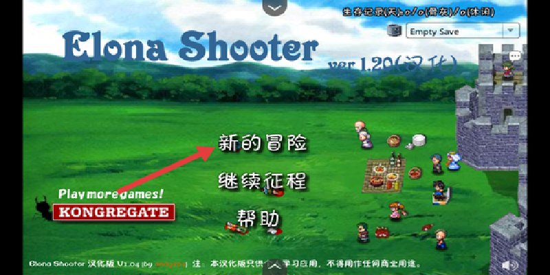 依诺纳射手游戏