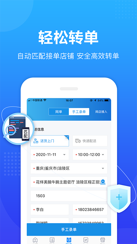 转单宝app图2