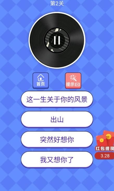 猜歌大神游戏