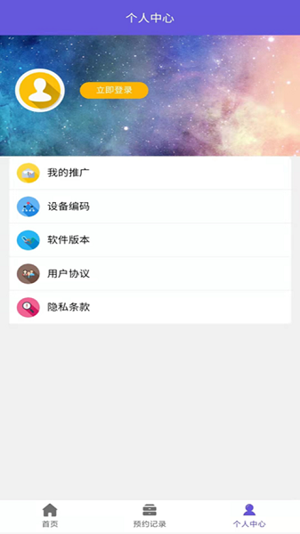 易采客软件图3
