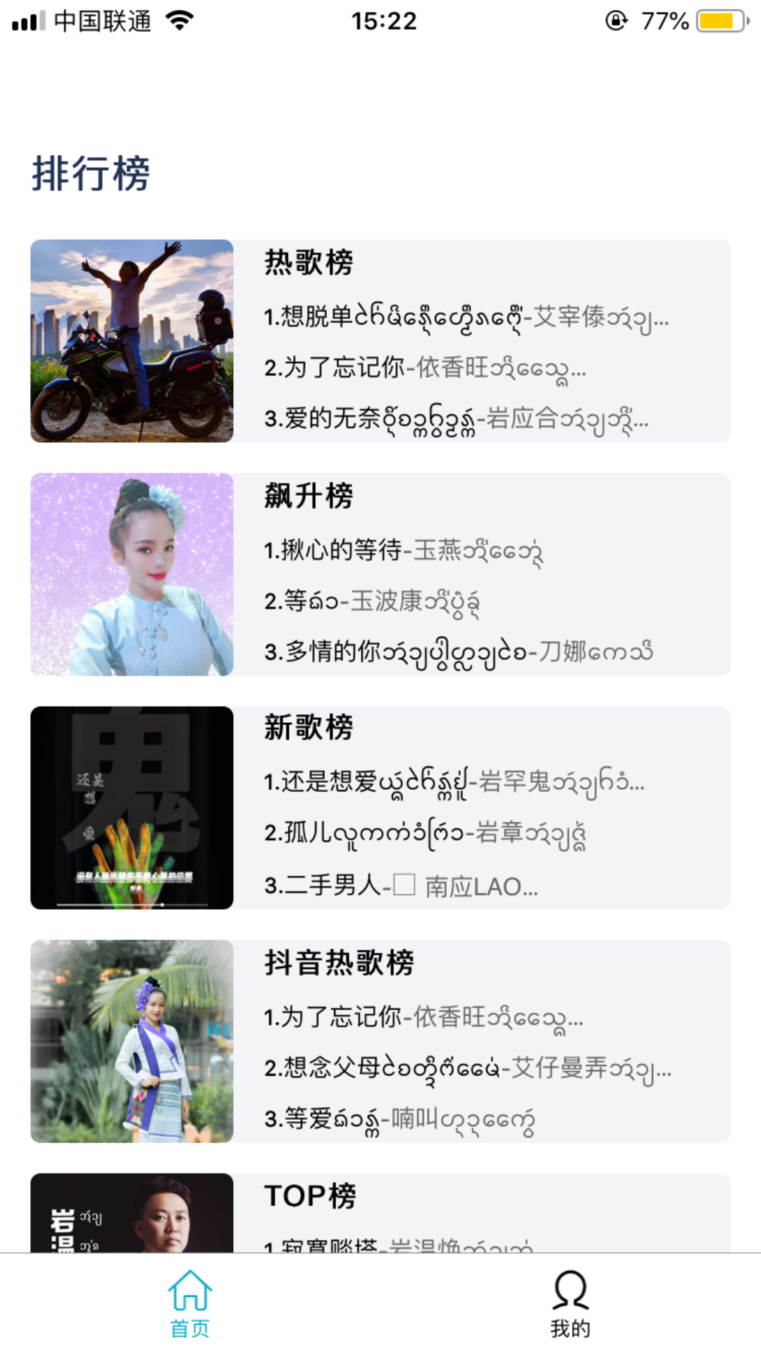 傣族基地官网版图3