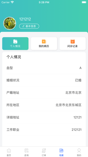 益家伙伴app图2