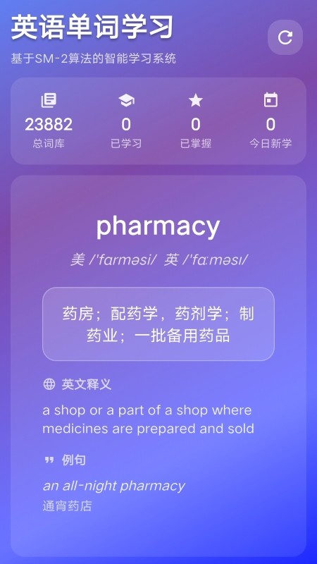 背词鸭官网版