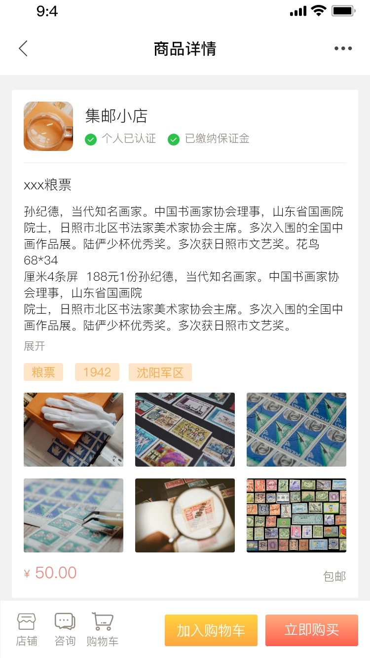 桃下粮票天地手机版