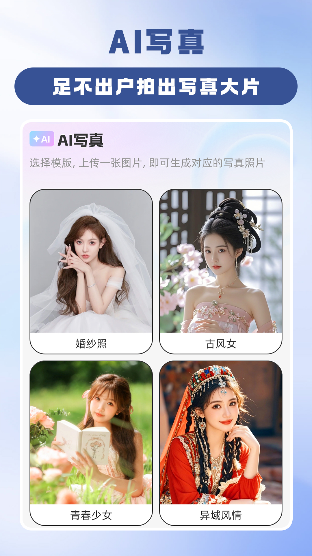 AI智能相机软件图2