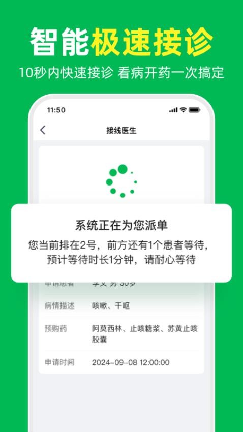 荷叶问诊图2