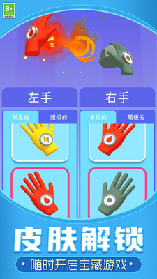 宝藏寻踪游戏图2