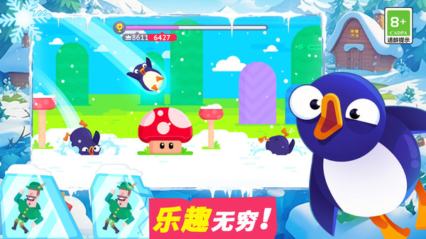 急速飞跃冲刺赛游戏图2