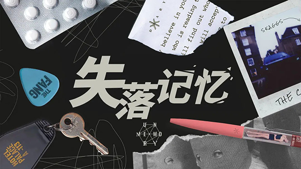 失落记忆游戏图3