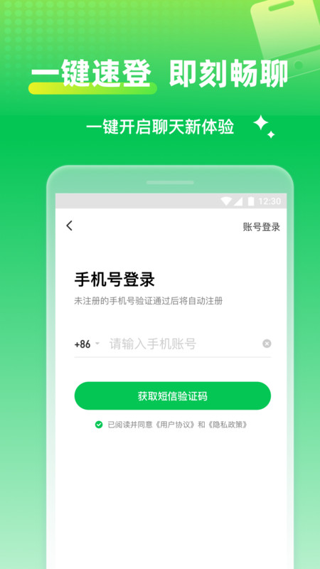 聆信app图4